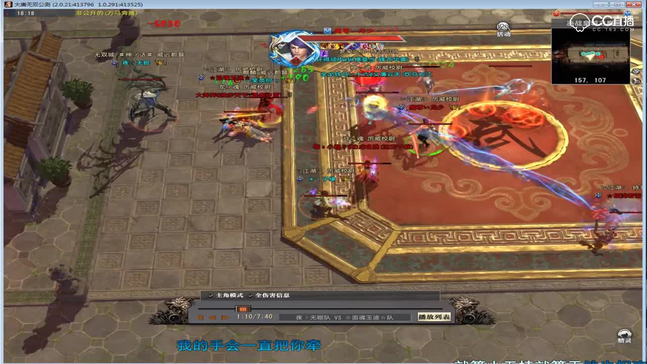 军令笛子队伍VS夜无眠队伍