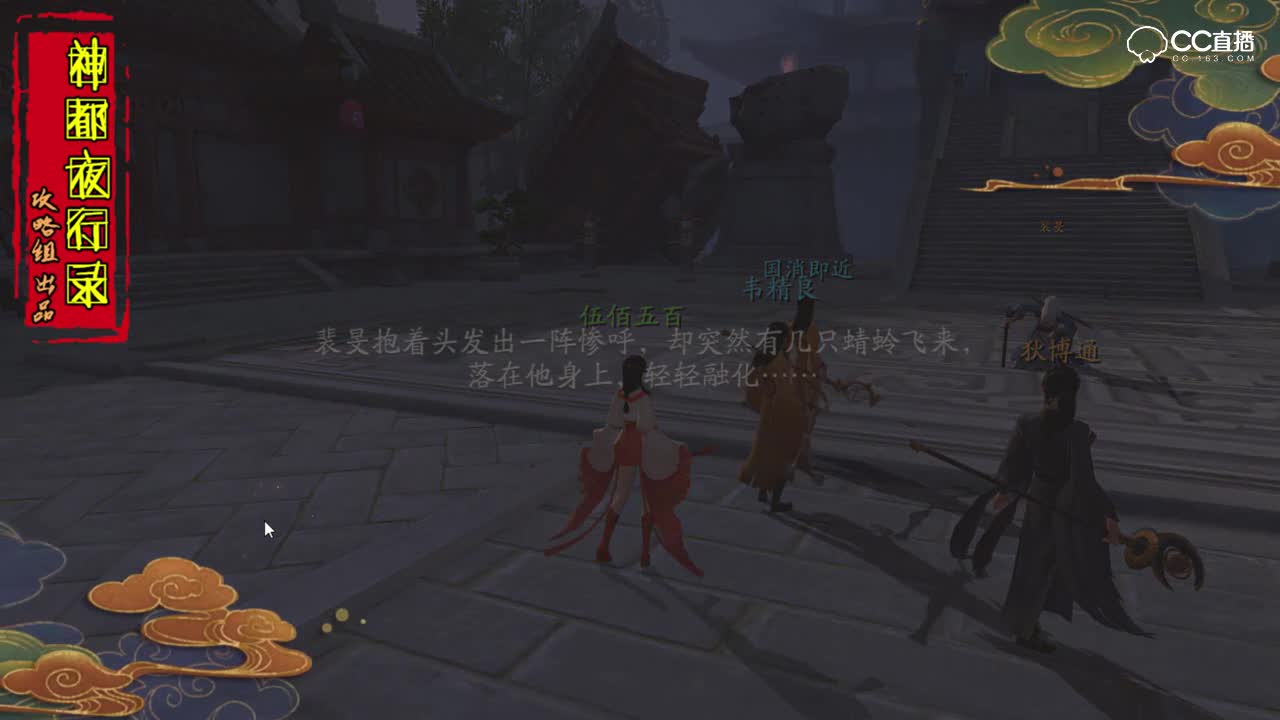 【河伯回忆录】主线剧情第十三期 - 深入凌昭山庄竟遇裴旻？一切的一切能否迎来GE？