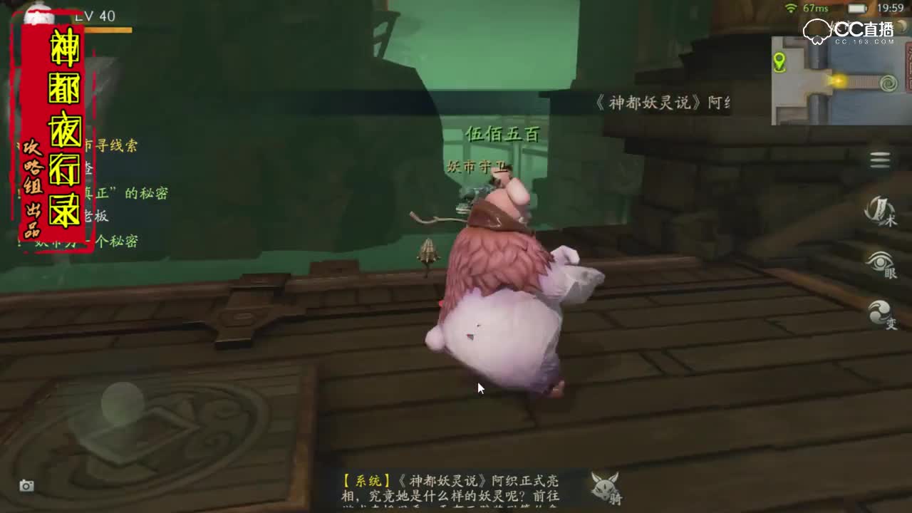 【河伯回忆录】主线剧情第十五期 - 决战槐公！