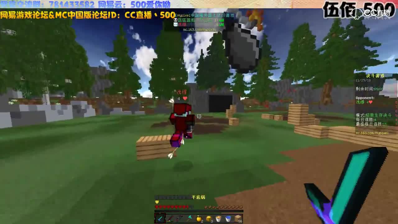 Hypixel对决游戏 - UHCArenaPVP 实况P1