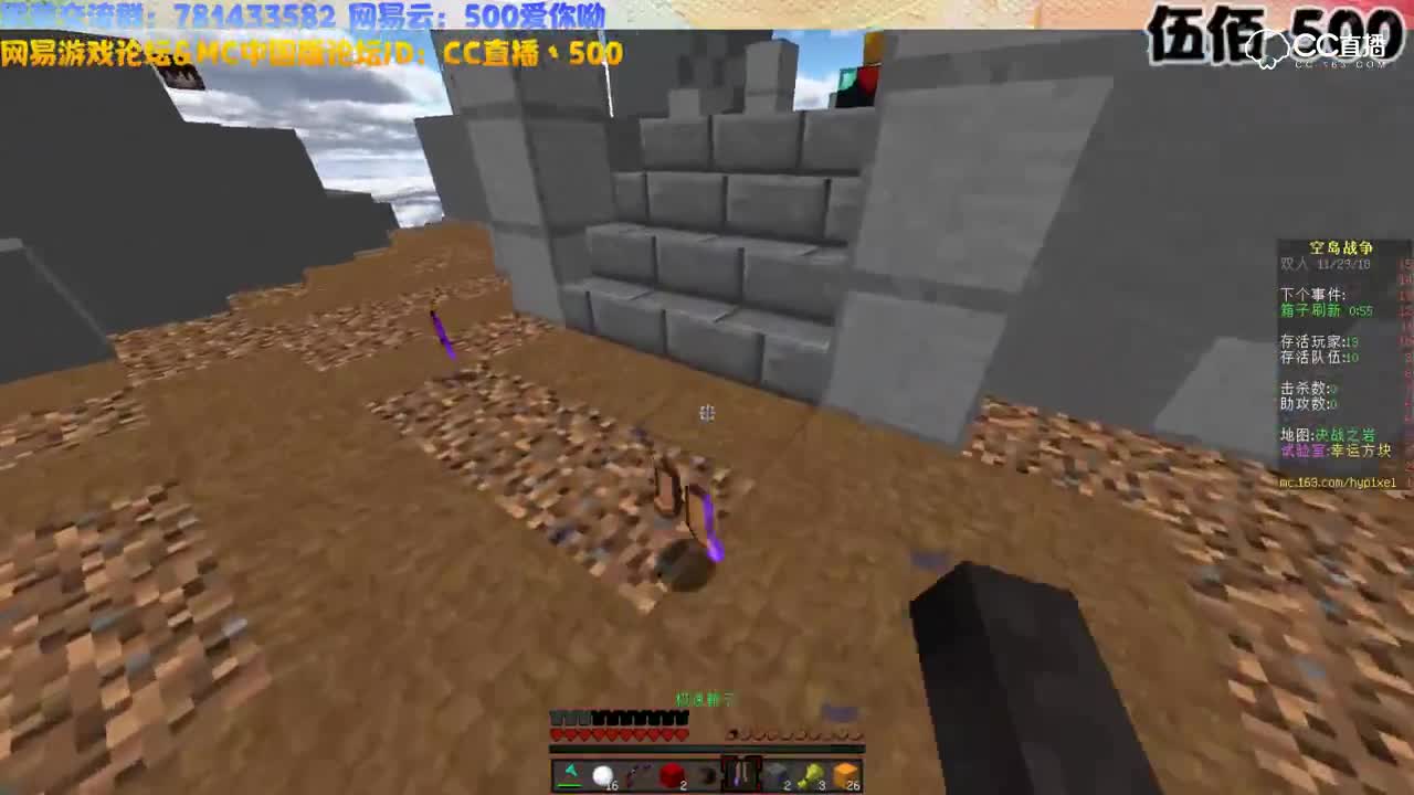 Hypixel空岛战争 - 国服第二空岛玩家说说对于幸运方块的一些看法