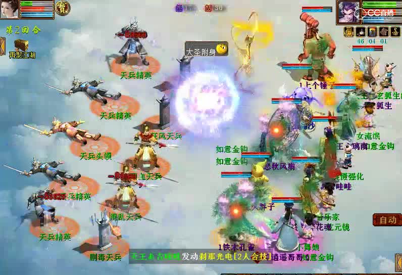 水月50次可触发转圈条件的战斗