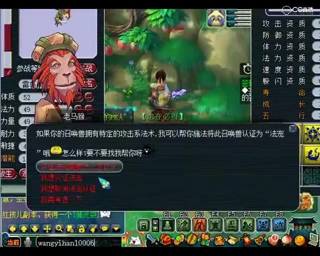 梦幻西游：8技能雷鸟+3技能持国回炉