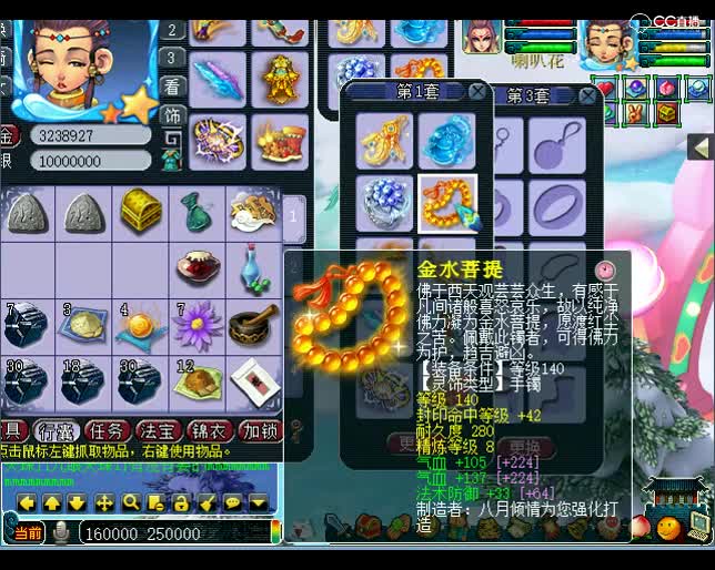 梦幻西游：人民币战士的灵饰每件都是艺术品