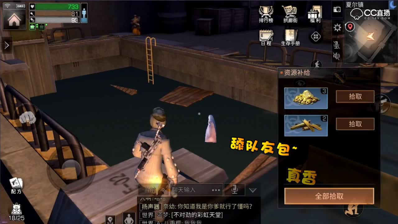 【明日之后】夏尔镇作si小分队