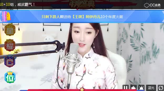 阿伊丹儿