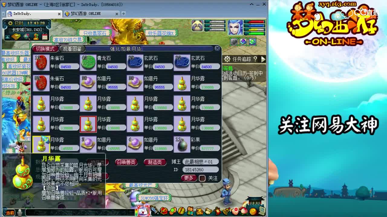 梦幻西游：还能再回一手，问题不大