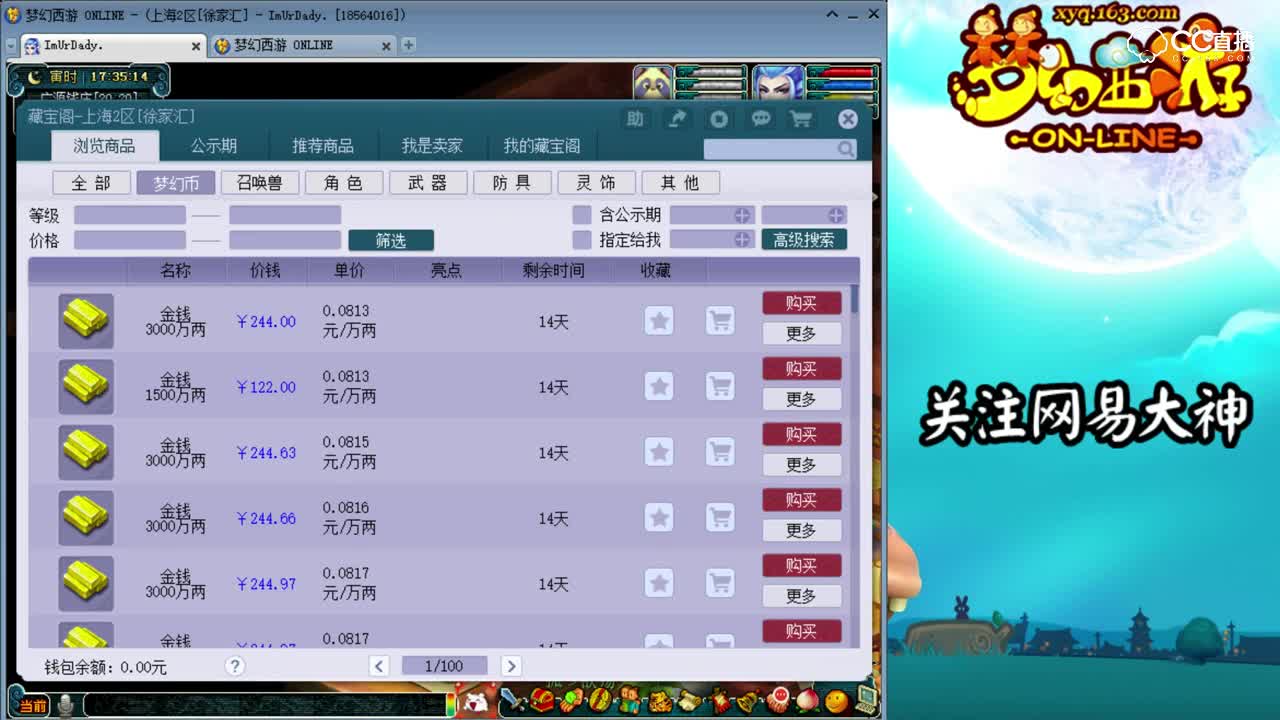 梦幻西游：今天的胚子都很完美啊