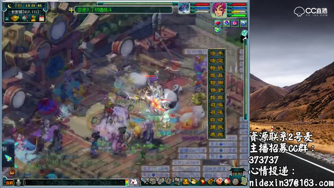 梦幻西游：开直播只是为了舒服，扎心了老铁