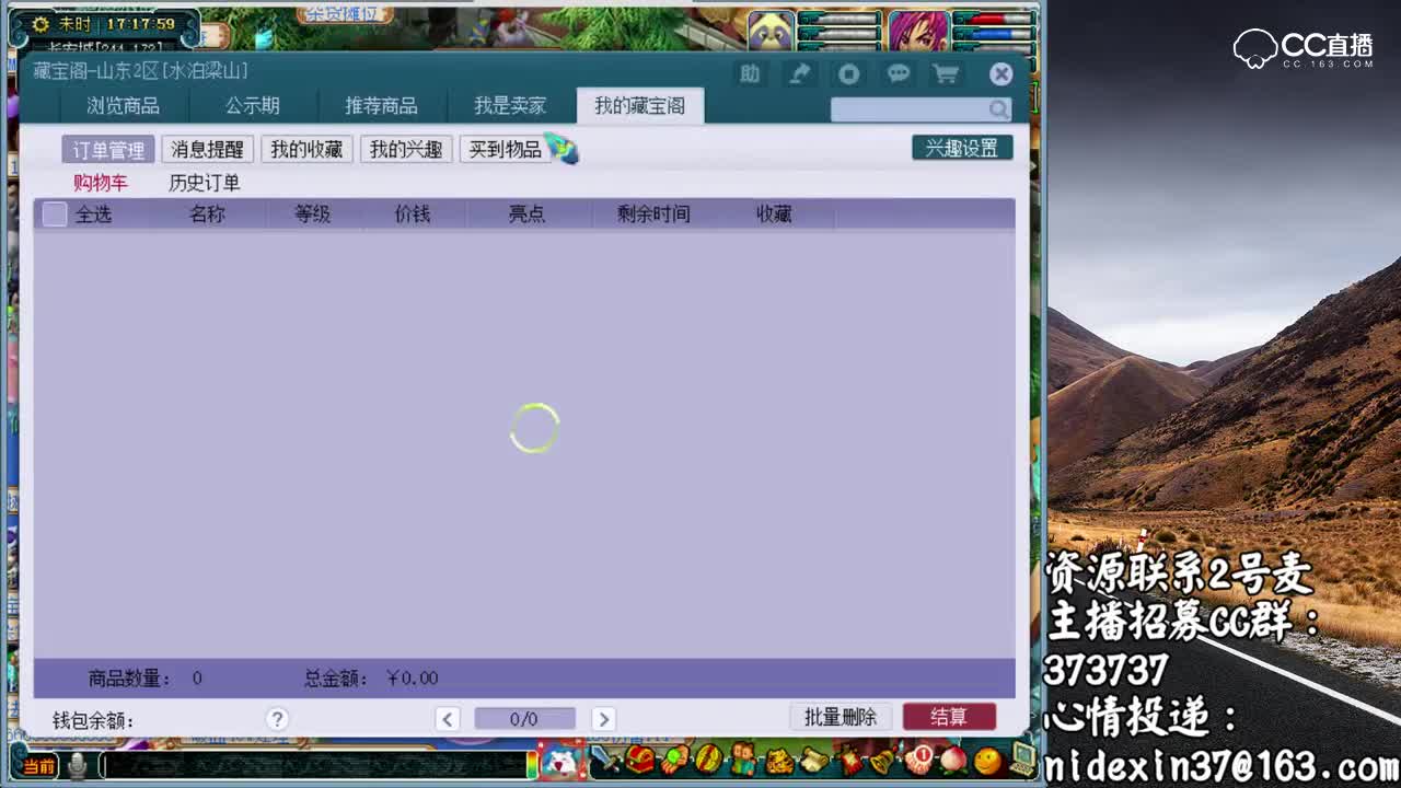 梦幻西游：远洋分析价值二十五万的无级别武器