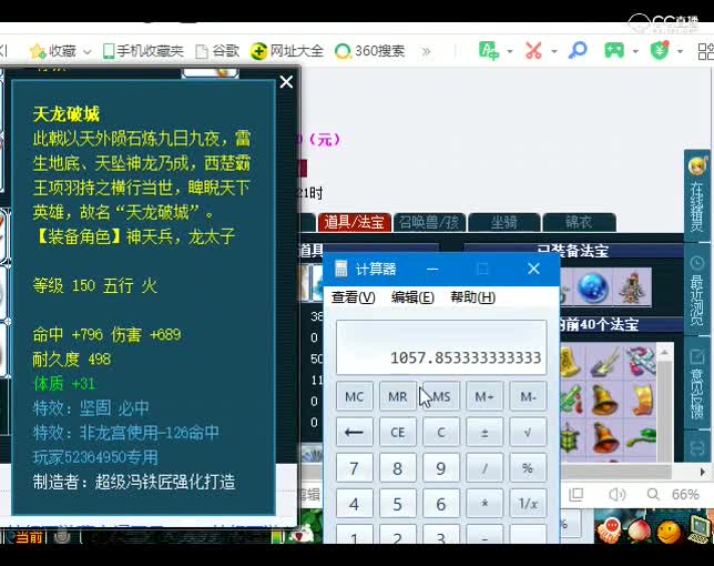 梦幻西游：这把武器还挺好的，老板可以去换车了