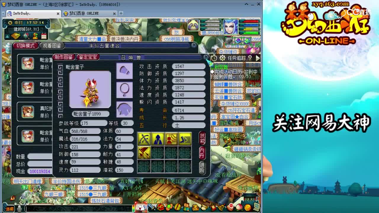 梦幻西游：这只可以！诶我去，野生的