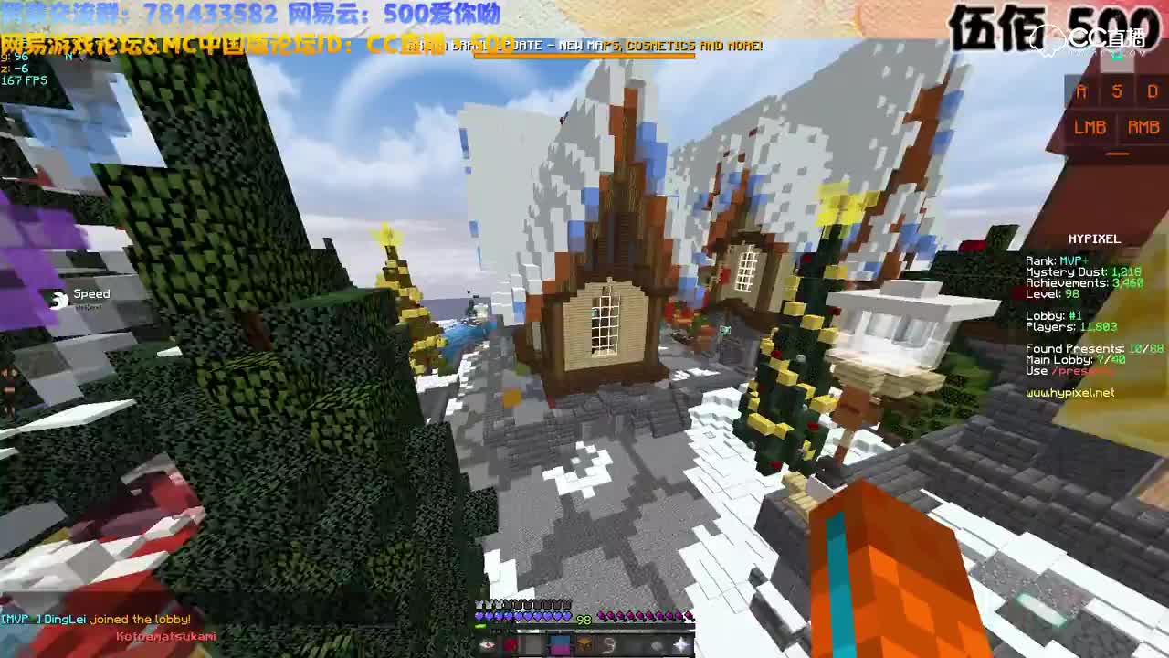 Hypixel大厅圣诞节更新 - 找箱子实况P2