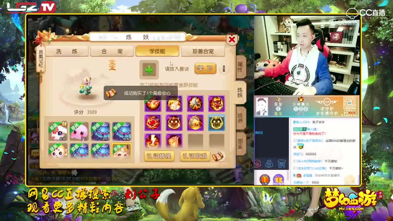 刘公子出品11技能大法