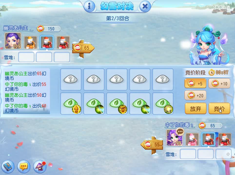 #梦幻手游视频#梦幻嘉年华新玩法-幻雪对决，这个有意思