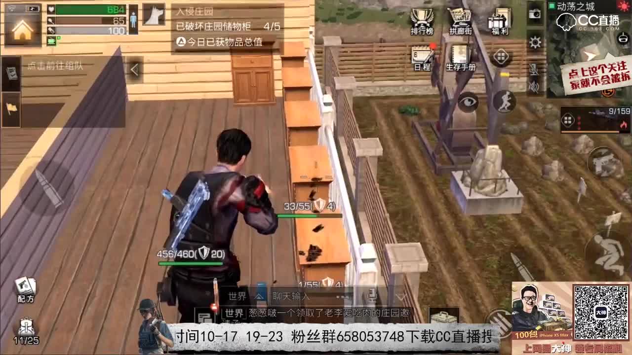 【明日时刻】：暴力拆家一扫而光