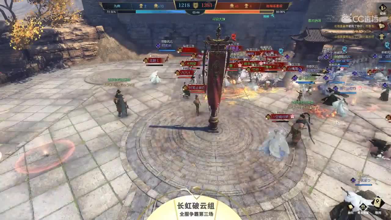 逆水寒《诸神之战》第3-4场20190907-flv