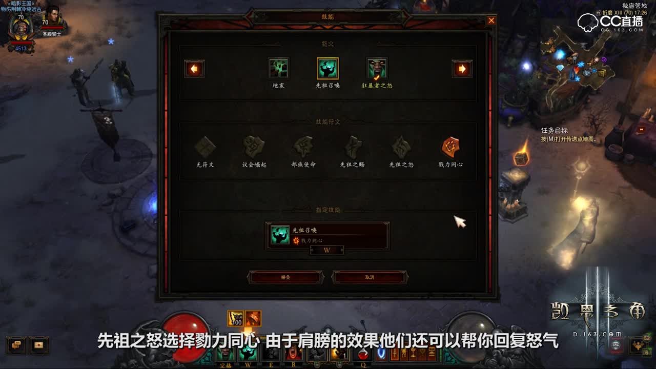 《暗黑3分钟》第三期：野蛮人不朽先祖锤