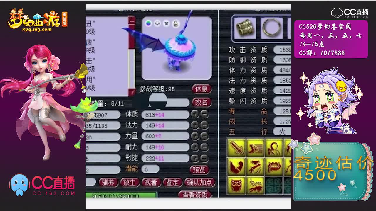 [梦幻大宝鉴]黄金须弥鬼将三属性灵饰 全红机关鸟