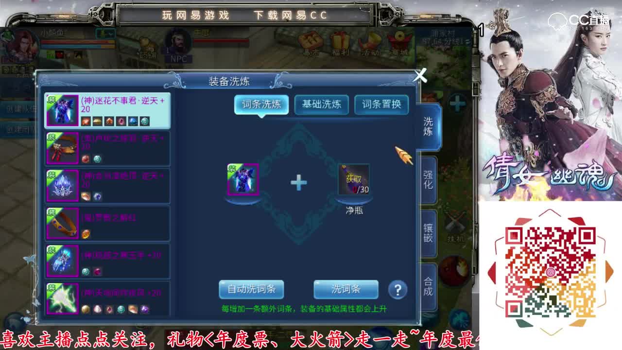 [补缀20套7件装备，前面有点浪！超难补18个648完成]CC17-老四  接新老区强化补缀最省