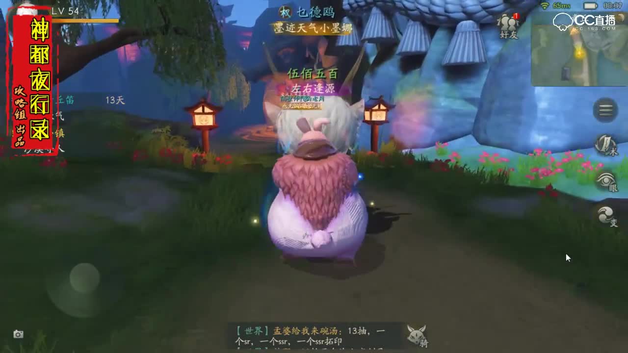 【河伯回忆录】雪落何处寄情音剧情实录 涂山夜篇