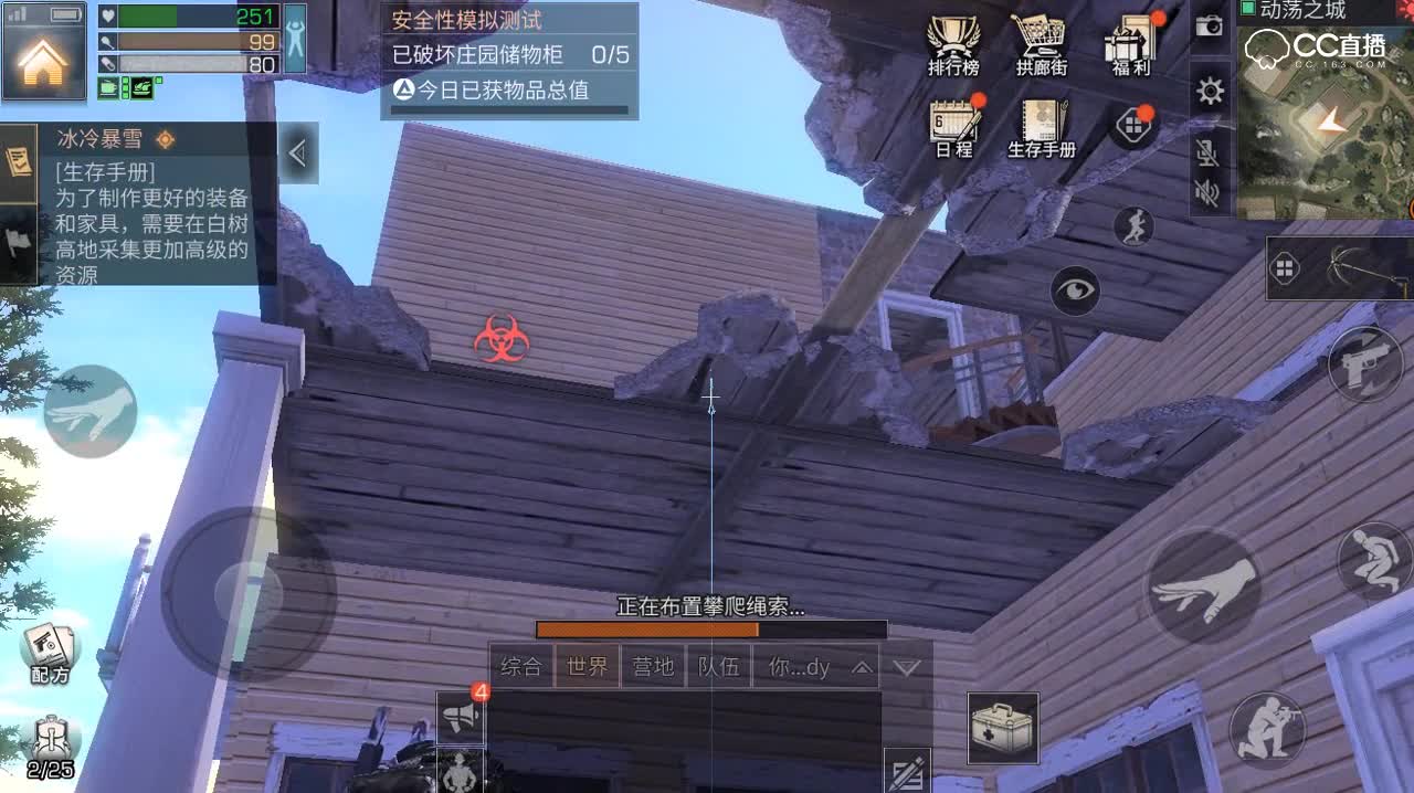 末日研究所-攀爬绳索使用