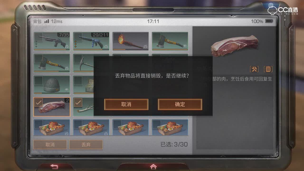 末日研究所-怎么丢东西