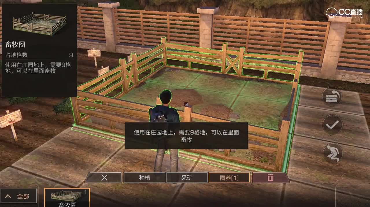 末日研究所-怎么放置畜牧圈