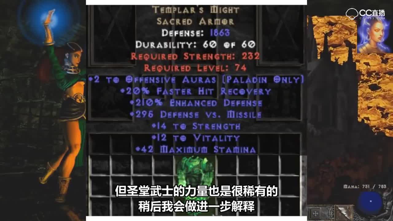 暗黑2十大传奇装备