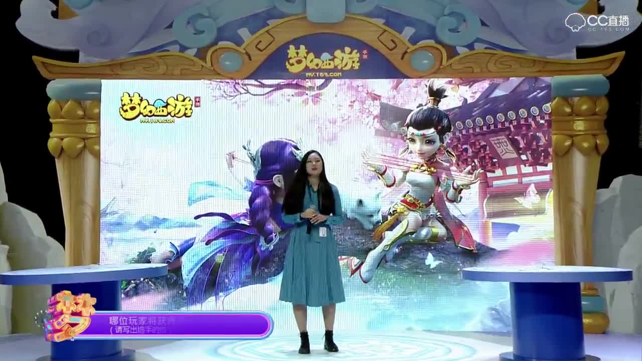 #梦幻手游视频#2018嘉年华现场-新玩家风采大赛