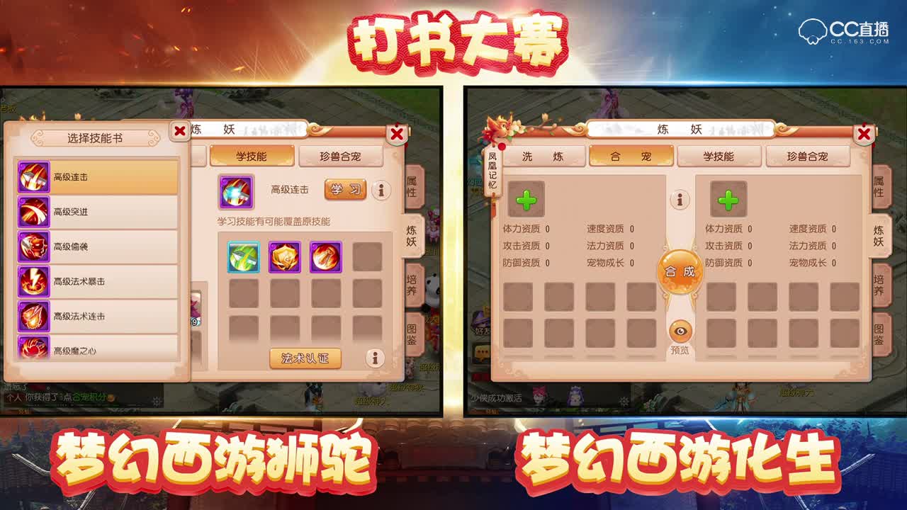 #梦幻手游视频##嘉年华结伴同行#2018嘉年华现场-打书大赛玩法