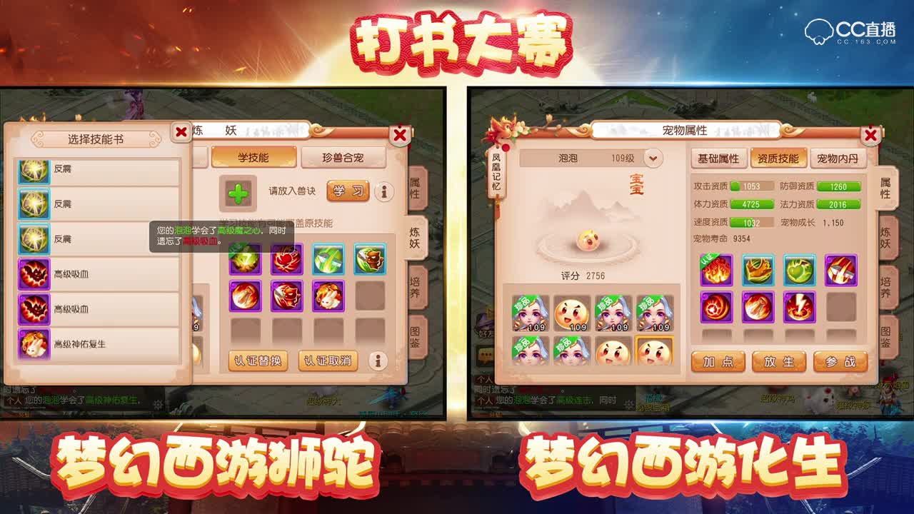 #梦幻手游视频##嘉年华结伴同行#2018嘉年华现场-打书大赛