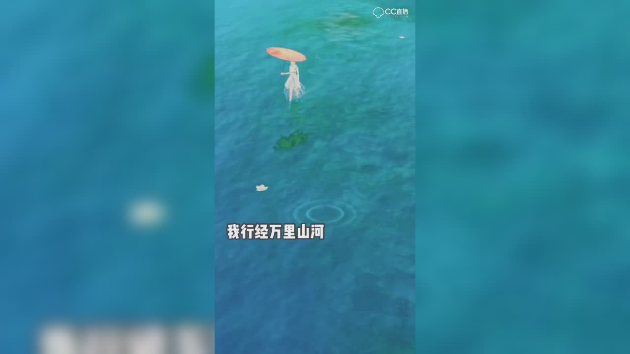 【倩女短视频】世上无你