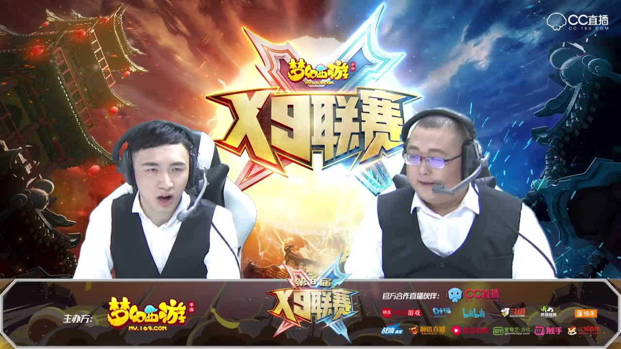 #梦幻手游视频##嘉年华结伴同行#2018嘉年华神威组X9决赛
