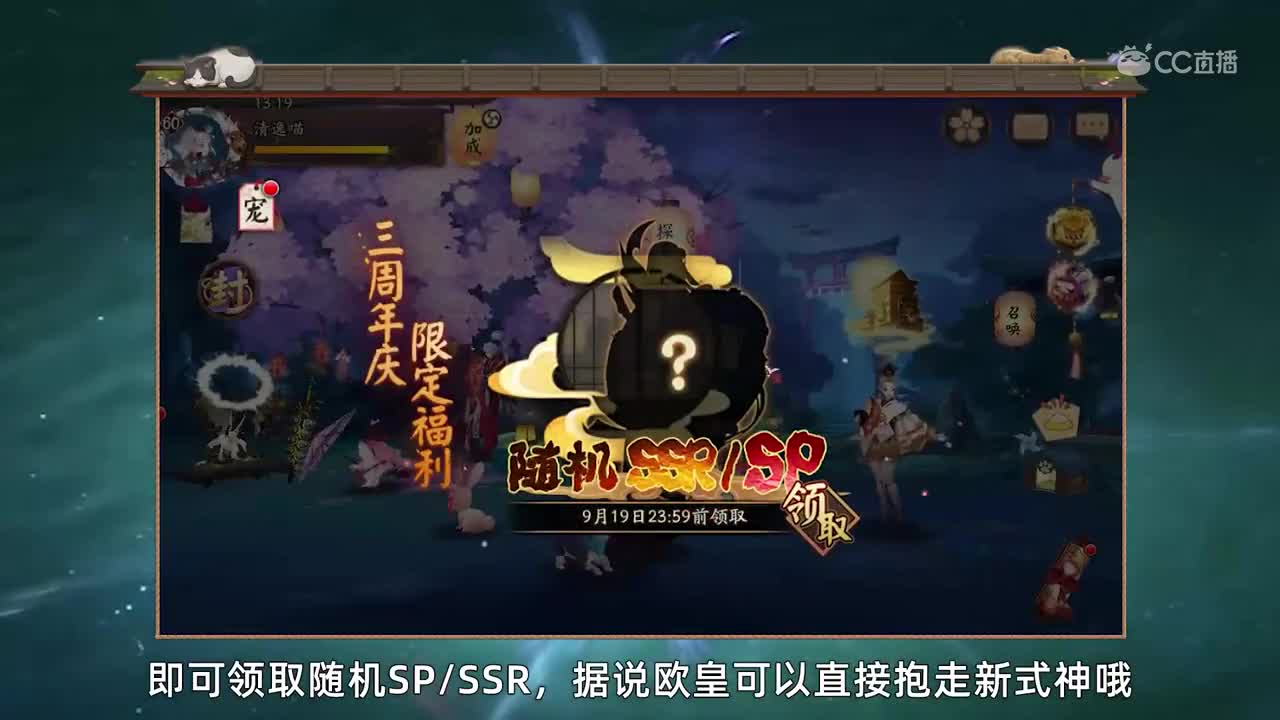 周年庆情报全公开，重磅福利齐降临（20190911体服维护解读）