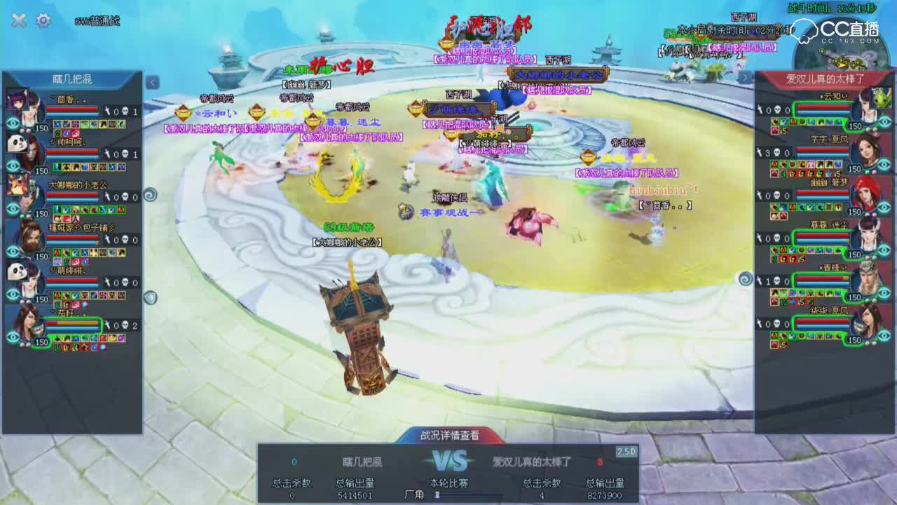 天尊真武坛-小组赛第一轮-瞎几把混VS爱双儿真的太棒了-淡淡青蛙解说