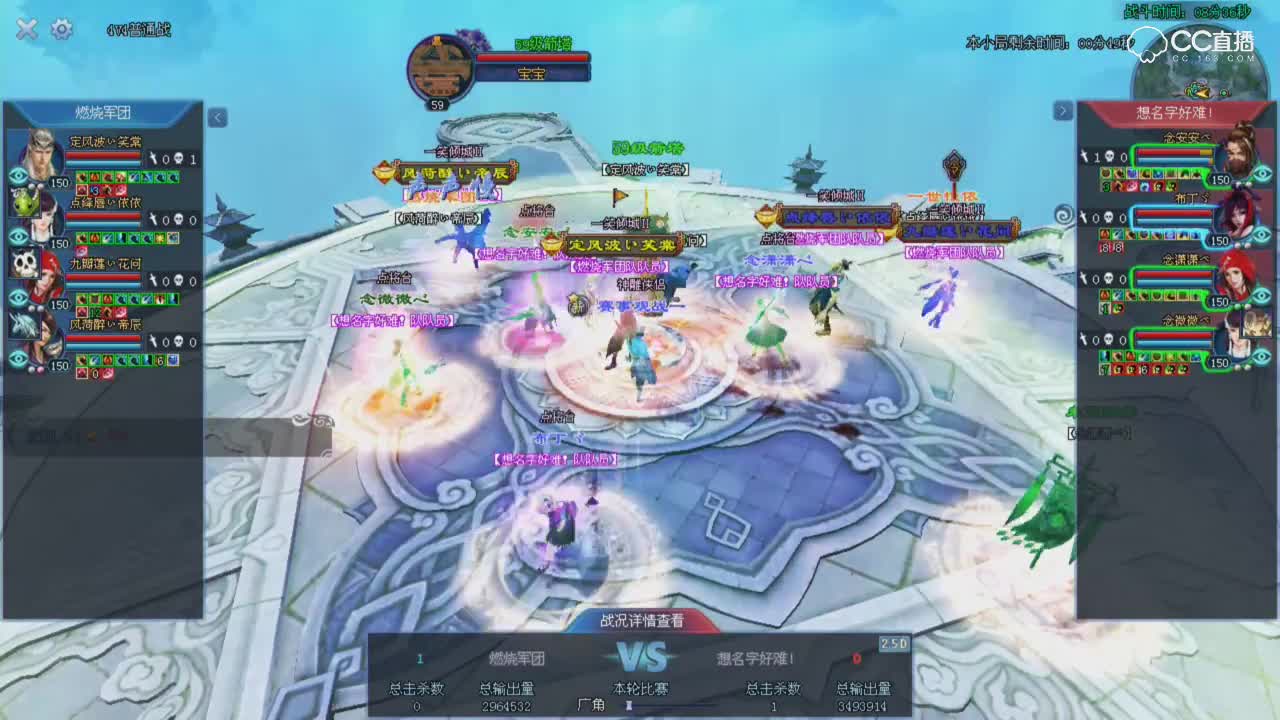 天尊真武坛-小组赛第三轮-燃烧军团VS想名字好难！-淡淡青蛙解说