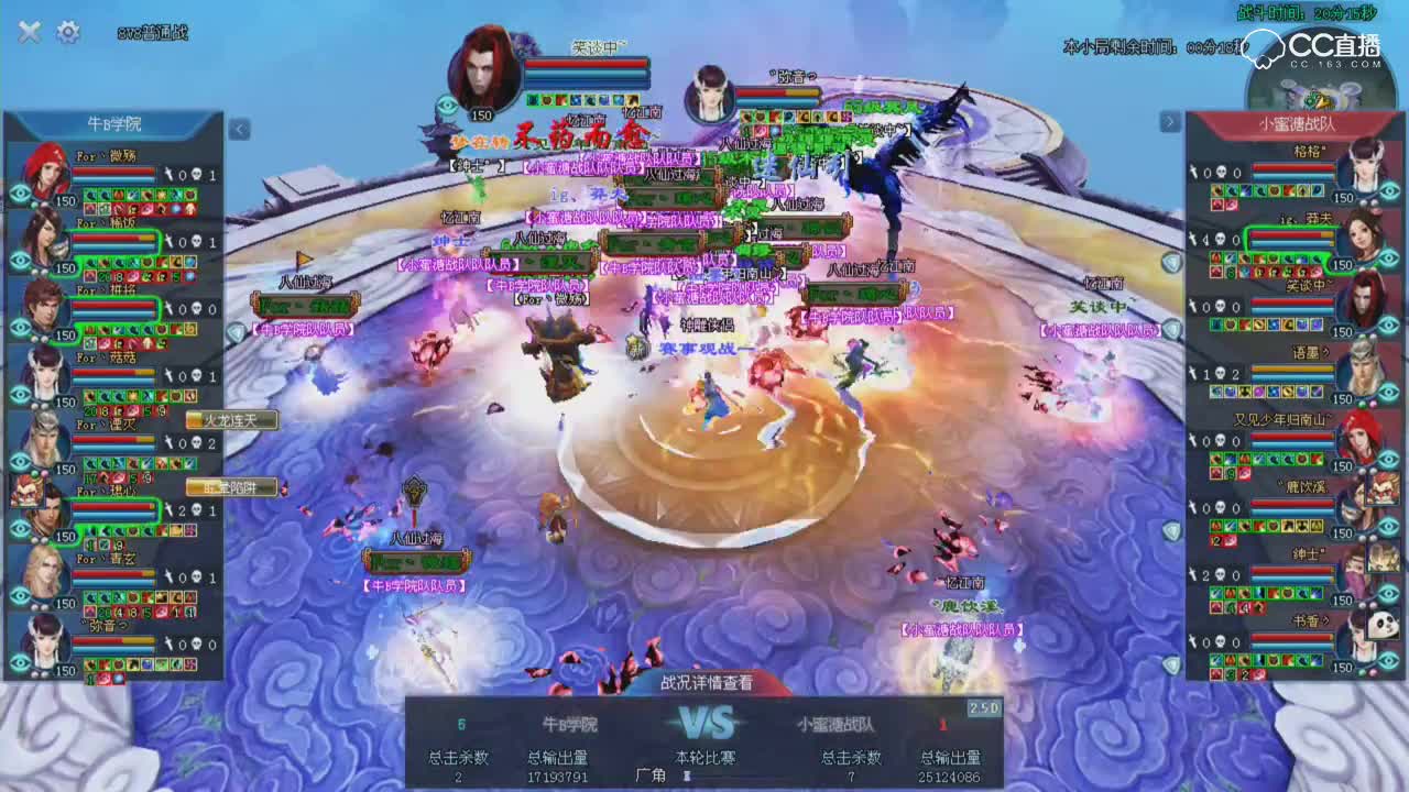 天尊真武坛-小组赛第二轮-牛B学院VS小蜜溏战队-淡淡青蛙解说
