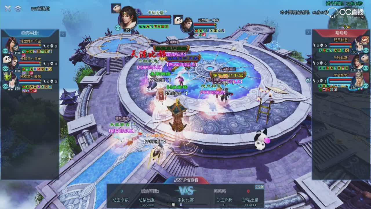 天尊真武坛-小组赛第三轮-燃烧军团2VS略略略-淡淡青蛙解说
