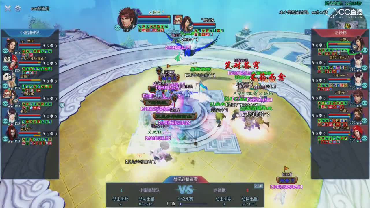 天尊真武坛-小组赛第三轮-小蜜溏战队VS老铁稳-淡淡青蛙解说