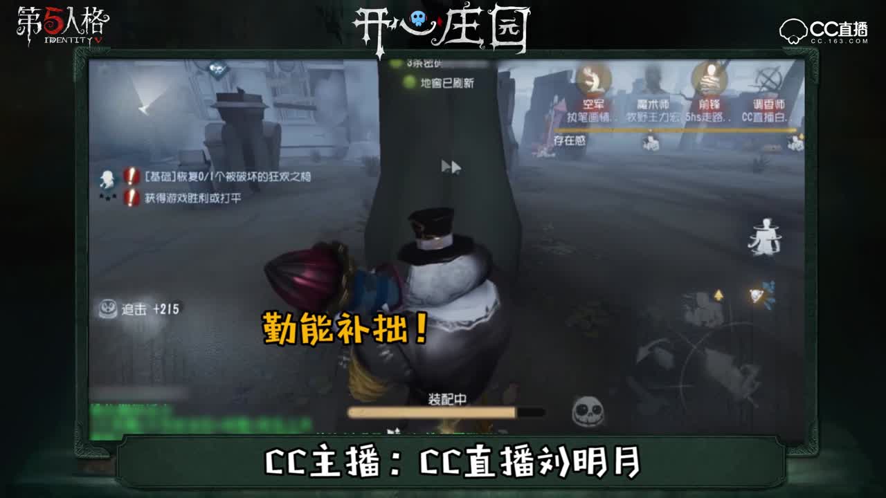 开心庄园34：车神小丑教你旋转漂移