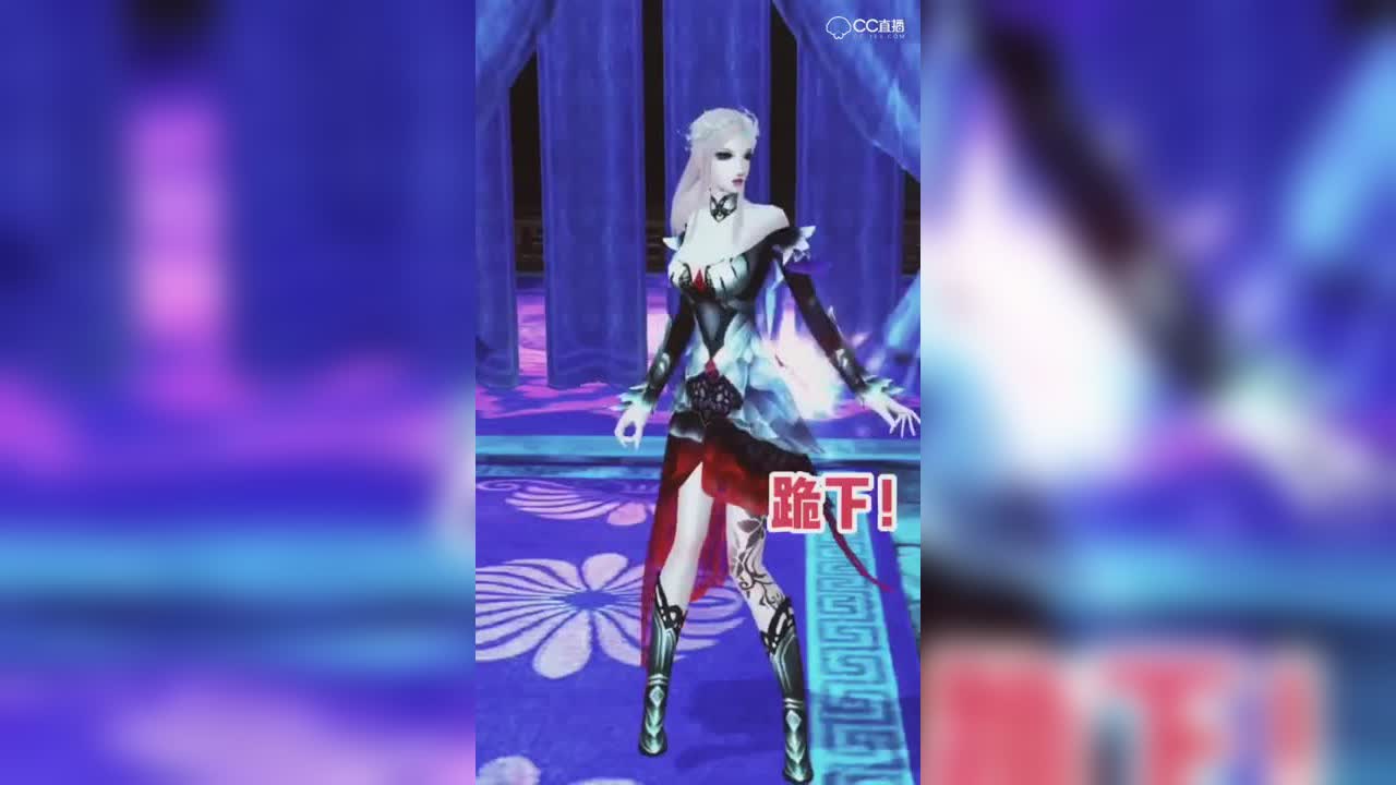 倩女短视频之“瑶筝女王的霸气宣言”