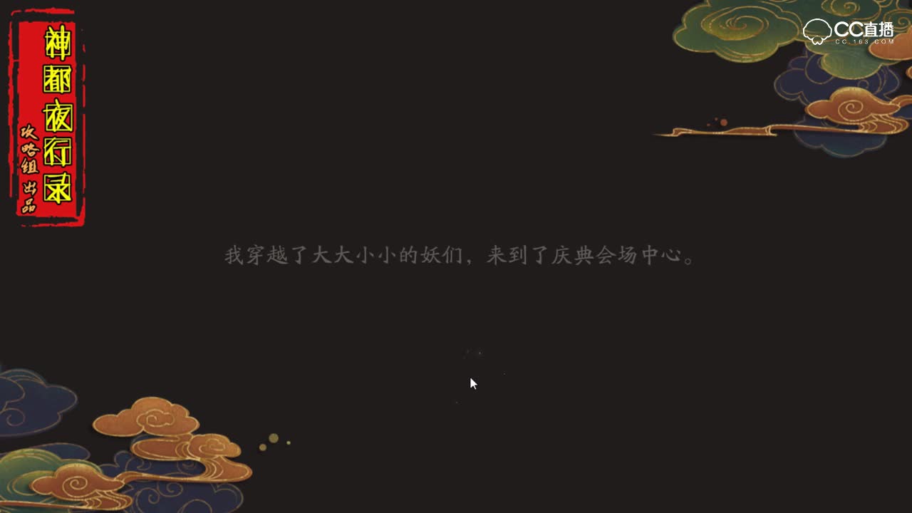 【河伯回忆录】雪落何处寄情音剧情实录 最终章