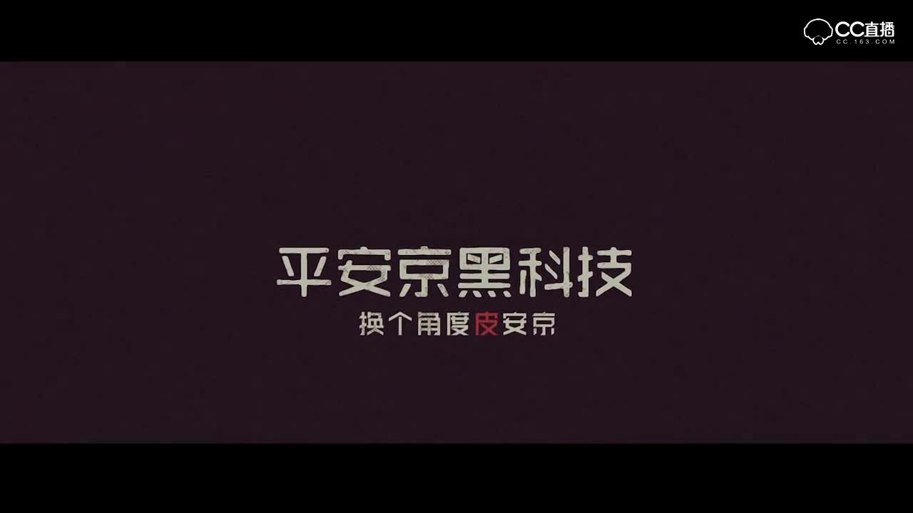 《平安京黑科技》 第7期 双射手打法
