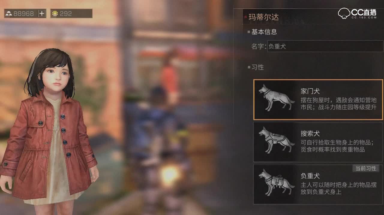 末日研究所-更改宠物习性