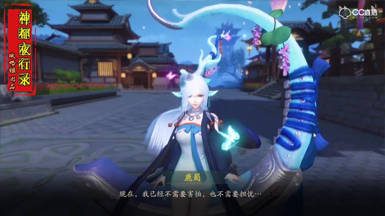 【河伯回忆录】雪落何处寄情音剧情实录 终章