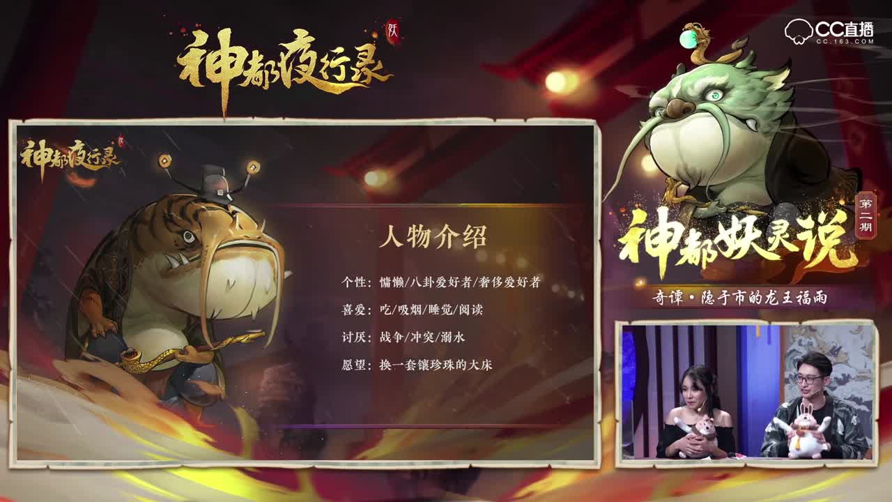 【神都妖灵说】河伯生父现身说法