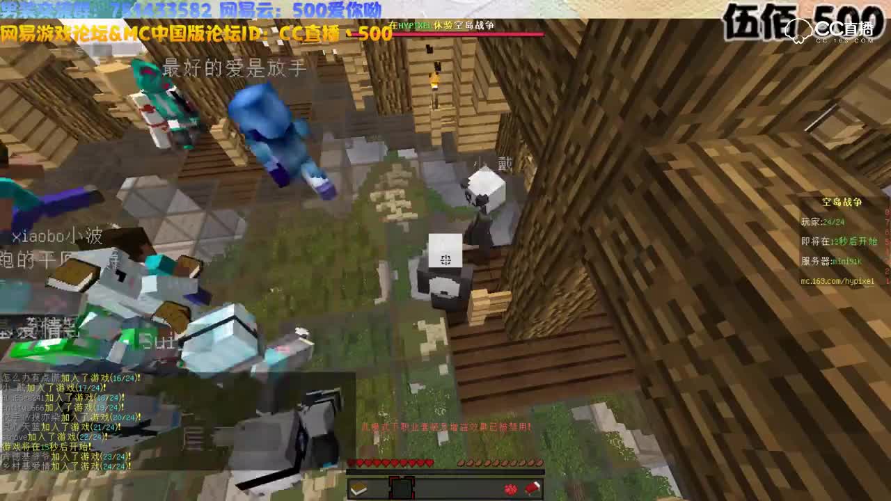 我的世界Hypixel 幸运方块实况
