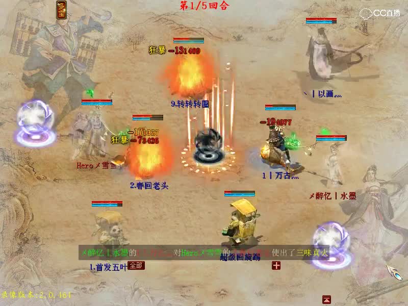 FS隔山翻盘 1