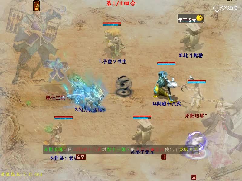 全场最佳，垂云叟 4